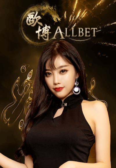 คาสิโนallbet - LOTTO123